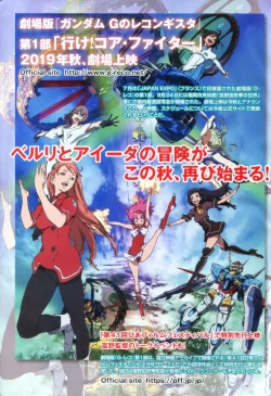 Page 6 of Gundam Ace - October 2019