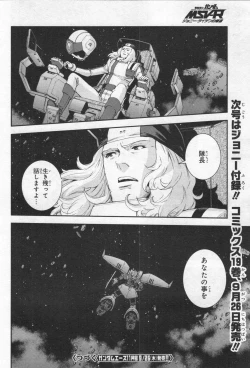 Page 75 of Gundam Ace - October 2019