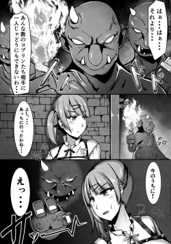 Page 7 of Bakunyu Hunter Lacia kuzu Otoko ni Dama sarete Iseki de Goblin-tachi ni Tsukamari Dekachinpo Kyousei Imarachio sa re Deka Chichi Rape Nyoho Dame Dame Ikitakunai Hikarabi Chau Akume Jigoku nochi Akuochi suru Ohanashi