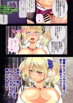 Page 19 of Saimin AV Appli COMIC Dai 2-kan Alexis Hen