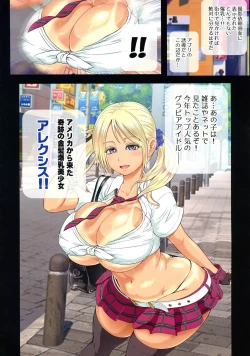 Page 6 of Saimin AV Appli COMIC Dai 2-kan Alexis Hen