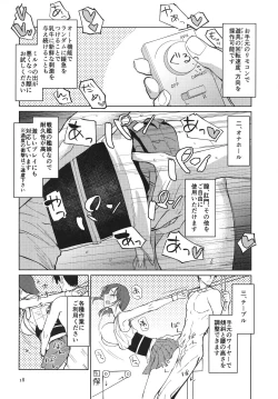 Page 18 of Yamashiro no Karada o Asobi Tsukusu Hon