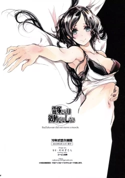 Page 34 of IkaZuka-san wa Bidou Danishinai