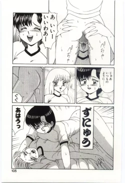 Page 104 of MIZUGI CRISIS