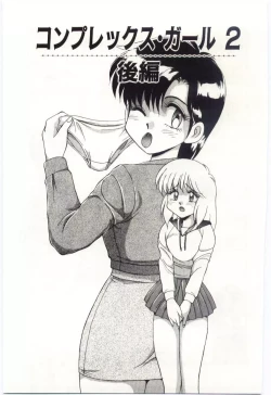 Page 124 of MIZUGI CRISIS