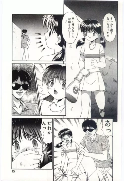 Page 14 of MIZUGI CRISIS