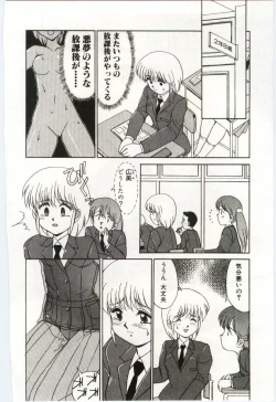 Page 161 of MIZUGI CRISIS