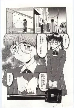 Page 25 of MIZUGI CRISIS