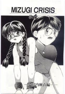 Page 56 of MIZUGI CRISIS