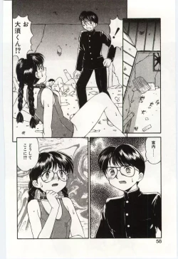 Page 57 of MIZUGI CRISIS