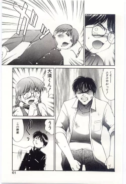 Page 60 of MIZUGI CRISIS