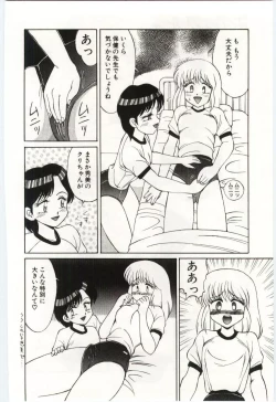 Page 95 of MIZUGI CRISIS