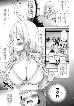 Page 6 of Toro Musume 21 Uranaitte Bucchake Sagida yo na?