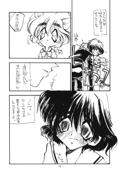 Page 18 of Tabetakigasuru 12