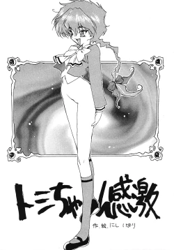 Page 4 of Tabetakigasuru 12