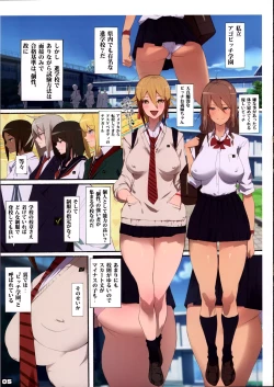 Page 4 of Seifuku Bishoujo Cheer Girl