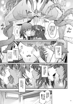 Page 13 of TENTACLES Reisou Taimanin Yukikaze no Koukotsu