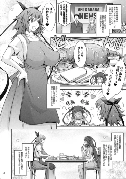 Page 14 of TENTACLES Reisou Taimanin Yukikaze no Koukotsu