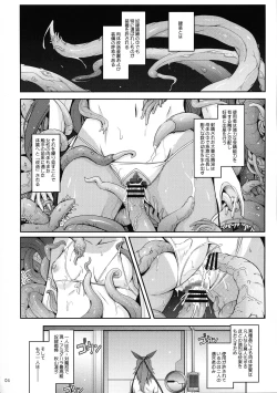Page 6 of TENTACLES Reisou Taimanin Yukikaze no Koukotsu