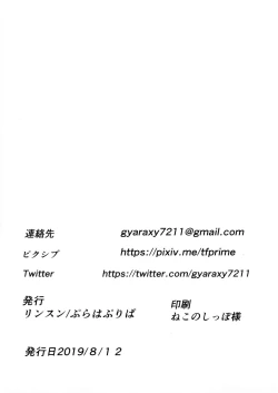 Page 22 of Pri Matome