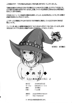 Page 18 of Terry the Bitch!!