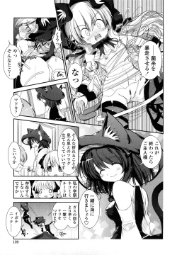 Page 139 of Nekokino to Ame no Machi - Cat Mushroon Girl And Town of Rain