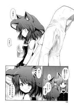 Page 160 of Nekokino to Ame no Machi - Cat Mushroon Girl And Town of Rain