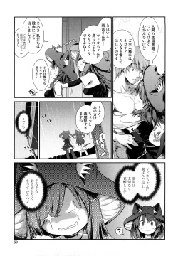 Page 59 of Nekokino to Ame no Machi - Cat Mushroon Girl And Town of Rain