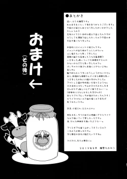 Page 27 of Manpuku in Koyui Milk