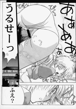 Page 41 of Chisa de Ikou!!