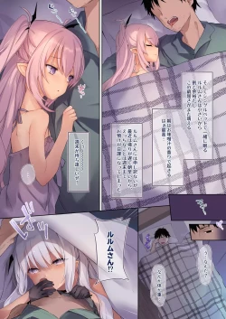 Page 6 of Lily Spice