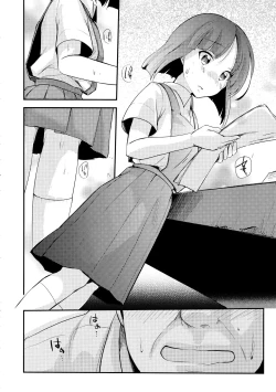 Page 13 of Tsutomesaki no Musume-san o Oishiku Itadaku Hon