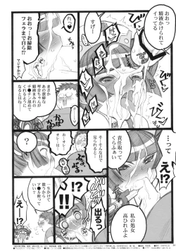 Page 33 of Hyper Nurse Pain Killer Kotone-chan