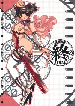 Page 34 of Hyper Nurse Pain Killer Kotone-chan