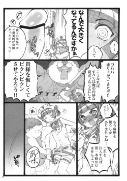 Page 4 of Hyper Nurse Pain Killer Kotone-chan