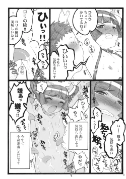 Page 7 of Hyper Nurse Pain Killer Kotone-chan