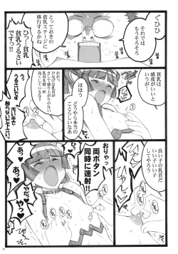 Page 8 of Hyper Nurse Pain Killer Kotone-chan