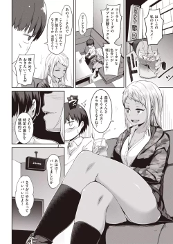 Page 54 of Muchibitch