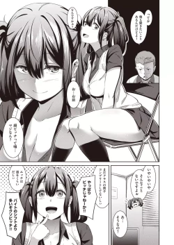 Page 5 of Muchibitch