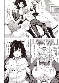 Page 74 of Muchibitch