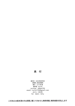 Page 29 of Minna to Connect de Dairankou | Connecting with everyone through an orgy