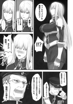 Page 4 of Valkyria Ryousan Keikaku