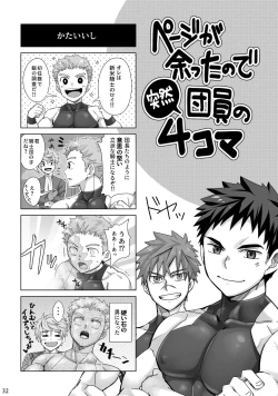 Page 31 of Dankokyohi!