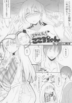 Page 106 of Kokorozukuri