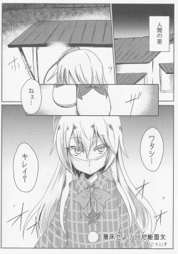 Page 16 of Kokorozukuri