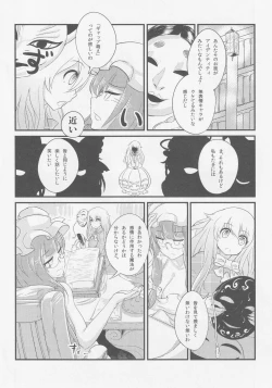 Page 21 of Kokorozukuri