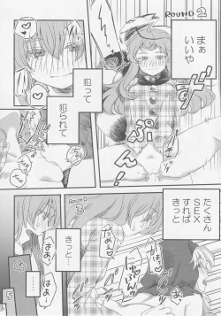 Page 40 of Kokorozukuri