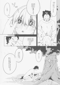Page 52 of Kokorozukuri