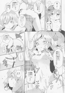 Page 62 of Kokorozukuri