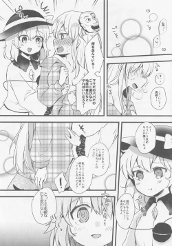 Page 69 of Kokorozukuri